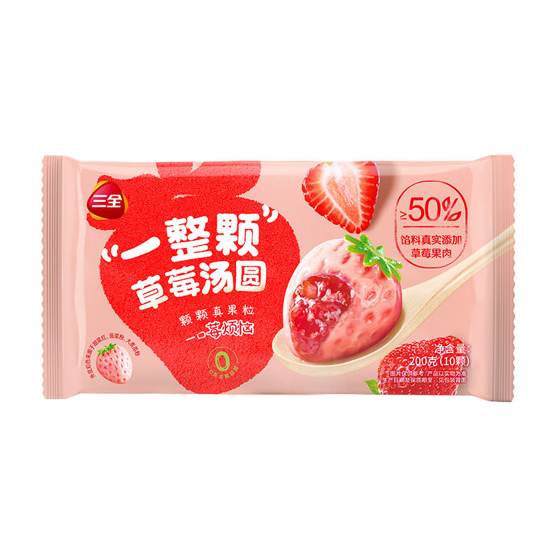 三全汤圆一整颗草莓榴莲汤圆水果造型元宵速冻半成品速食甜品甜点