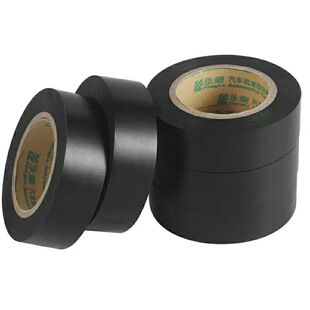 永乐汽车线束超薄电气绝缘胶带高粘电胶布电工电线pvc防水耐高温