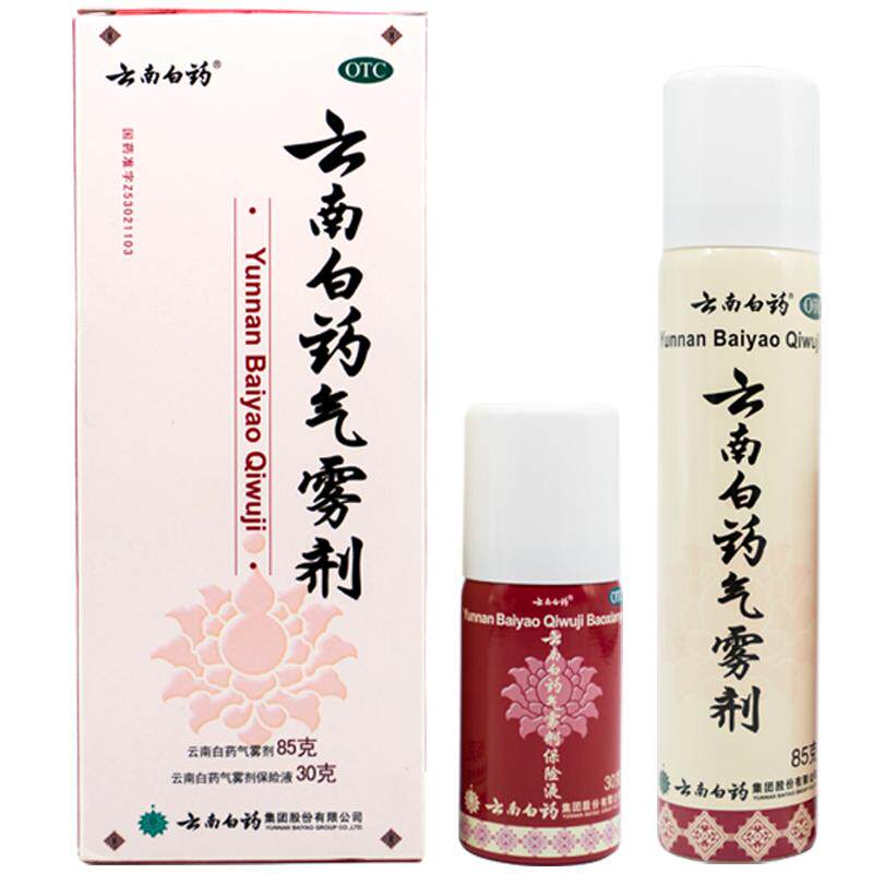 云南白药气雾剂云南白药喷雾剂跌打损伤85+30肌肉酸痛止痛喷剂