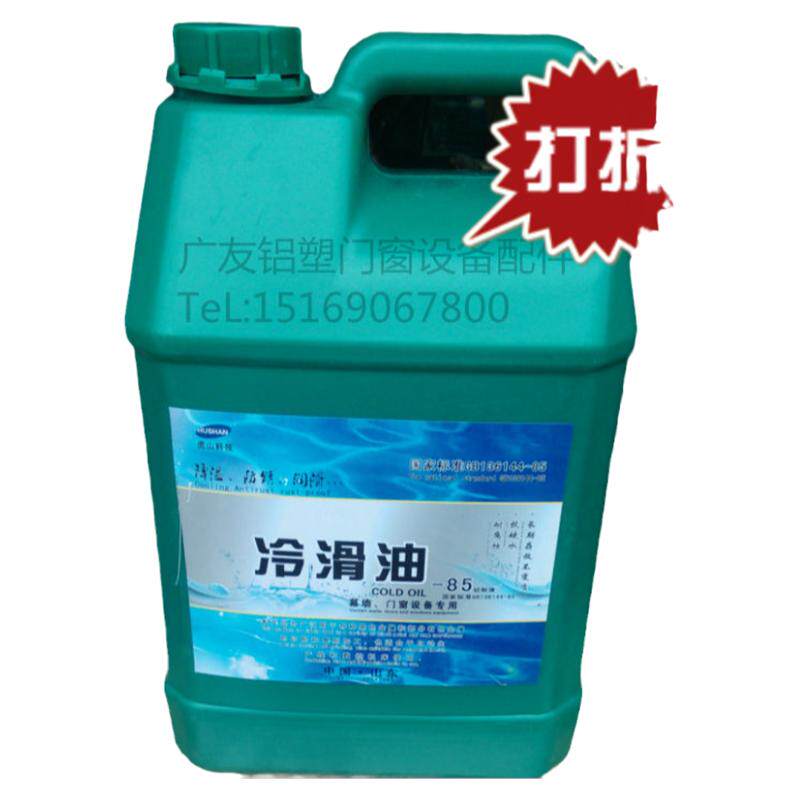 门窗幕墙断桥铝合金塑钢设备切割锯片润滑切削液冷滑油冷却磨削液