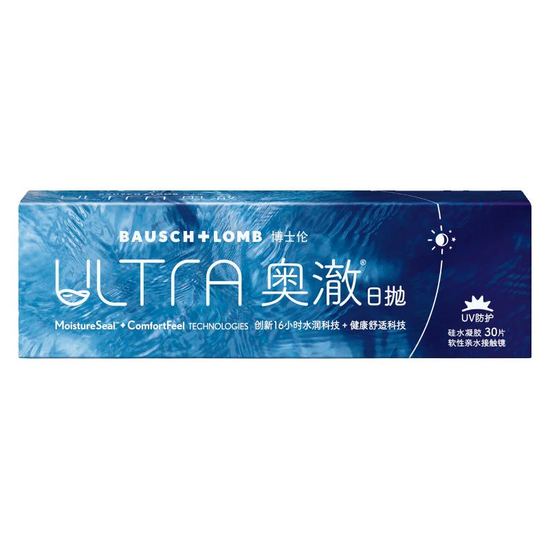 博士倫ULTRA奧澈硅水凝膠日拋30片裝*2盒隱形眼鏡官方旗艦店正品