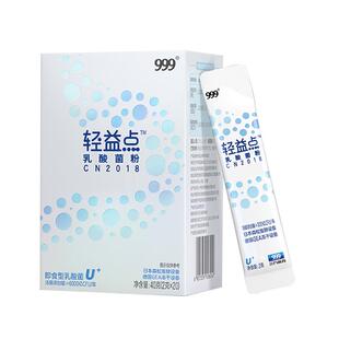 999轻益点益生菌儿童成人调理肠胃肠道便秘清抑大人幽U门螺旋杆菌