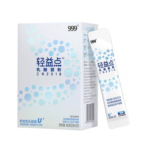 999轻益点益生菌调理成人儿童肠胃肠道便口秘臭清幽U门螺旋杆菌