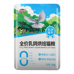 妙源趣乳鸽烘培粮全价猫粮成猫幼猫通用营养增肥发腮美毛全期猫粮