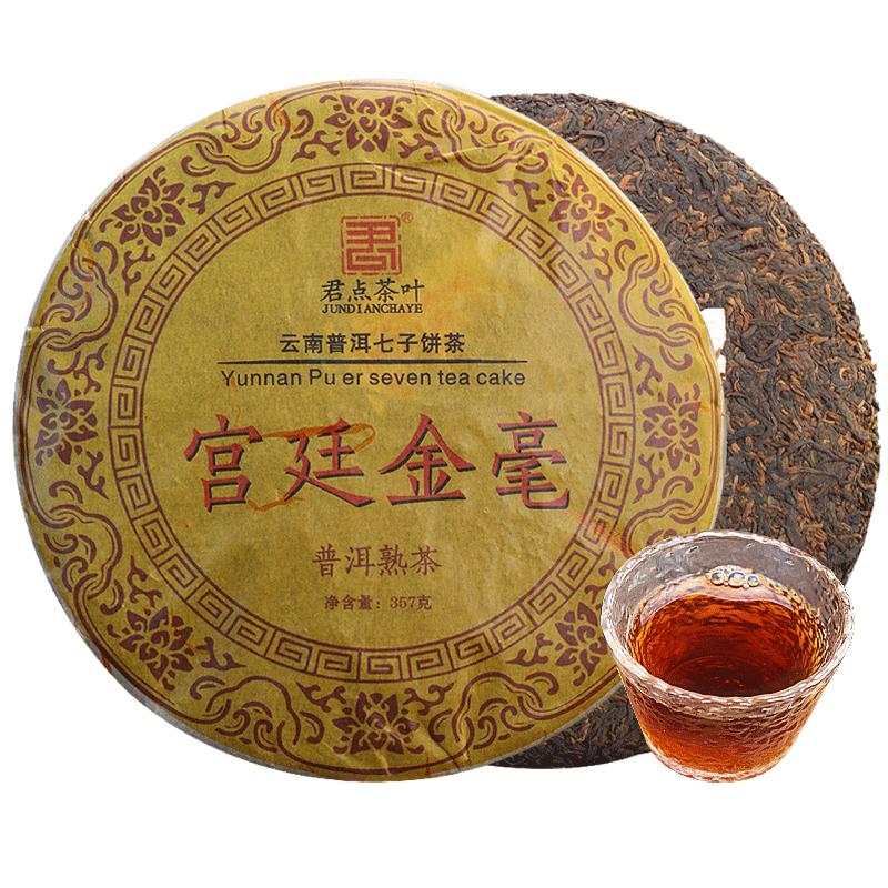 茶金芽普洱熟茶饼茶配礼品盒茶礼