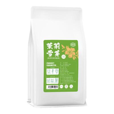 茉莉雪芽奶茶店专用霸王同款茶底