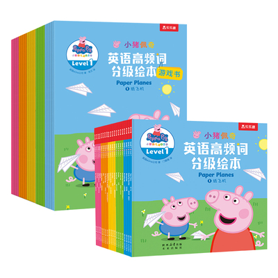 中英双语小猪佩奇英语启蒙绘本