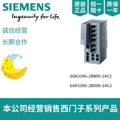 议价6GK5 206 6GK5206-2BB/2BS/2BD/2GS00-2AC2西门子XC206-2交换