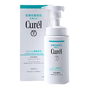 Curel珂润氨基酸洗面奶女泡沫洁面乳深层清洁毛孔正品官方旗舰店