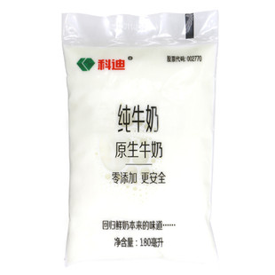 科迪纯牛奶 100%纯牛奶 早餐奶整箱180mlx16袋装 奶茶店用 无膻味