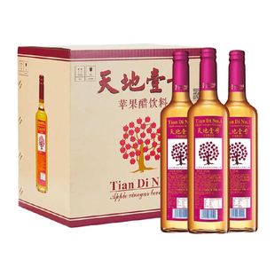 天地壹号苹果醋饮料650ml*12瓶苹果汁醋饮品酸爽解腻宴席佳品