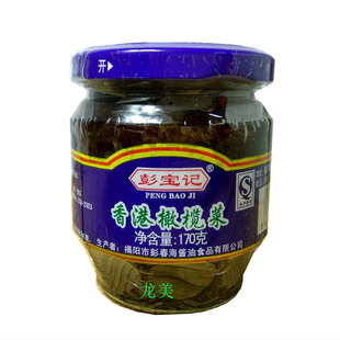 彭宝记香港橄榄菜  潮汕潮州特产酱料小菜非虾仁菜脯王