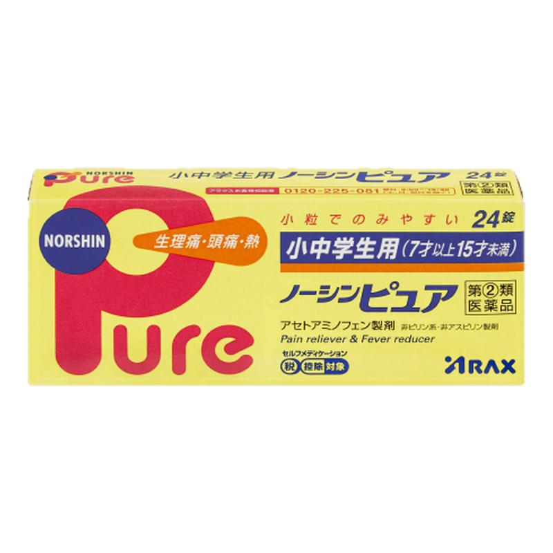 日本进口ARAX儿童青少年止疼药痛经头痛药止痛药pure布洛芬 用解实拍商品图