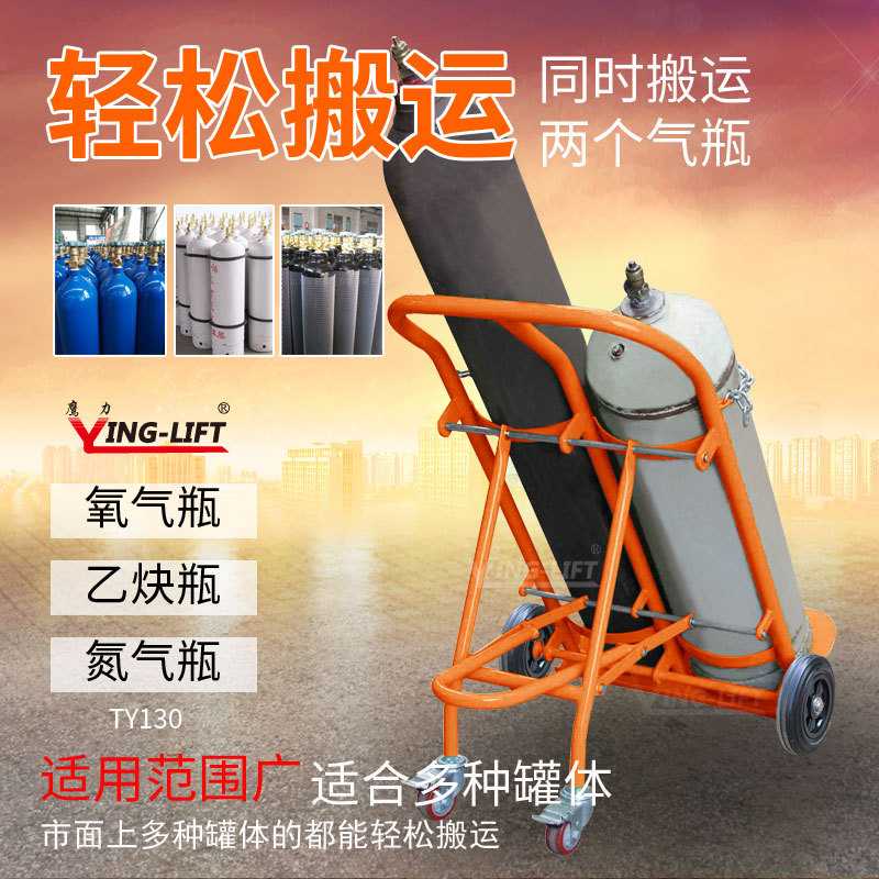 不锈钢双气瓶车TY130手推车双气瓶搬运车氧气瓶乙炔瓶氮气瓶拉车