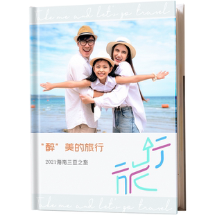 旅行制作相册定制旅游纪念册相册本做影集高端家庭照片书相片打印