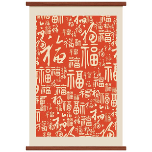 百福图挂画壁画客厅沙发背景墙走廊过道卧室玄关福字入户门正对墙