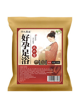 备孕助孕泡脚药包女士调理宫寒