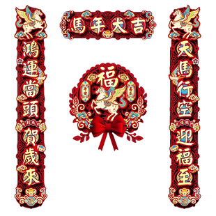 磁吸入户门春联2026年新款小尺寸对联家用楼房过年春节装饰布置