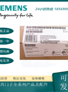 议价6AV6642-0DC01-1AX1西门子OP177B 5.7寸触摸屏6AV6642-ODC01-