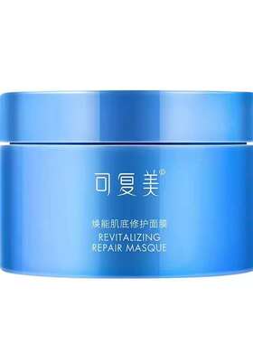 可复美焕能肌底舒缓透亮165g面膜