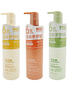 水之蔻倍润舒缓身体乳300g