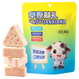 西域美农香蕉草莓果味奶片65g奶片很多钙儿童零食奶制品内蒙特产