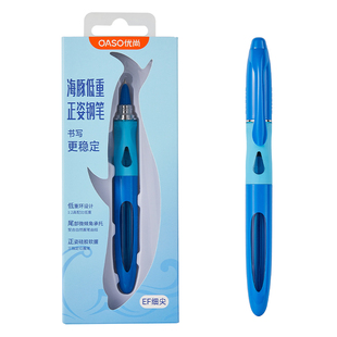 oaso优尚旗舰店K066海豚低重心钢笔正姿稳定书写三年级小学生专用练字儿童适合入门初学者四年级可替换墨囊