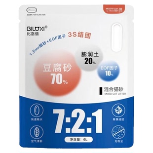 比洛惜混合豆腐猫砂去味抗菌除臭无尘天然奶香原味猫沙吸水易结团
