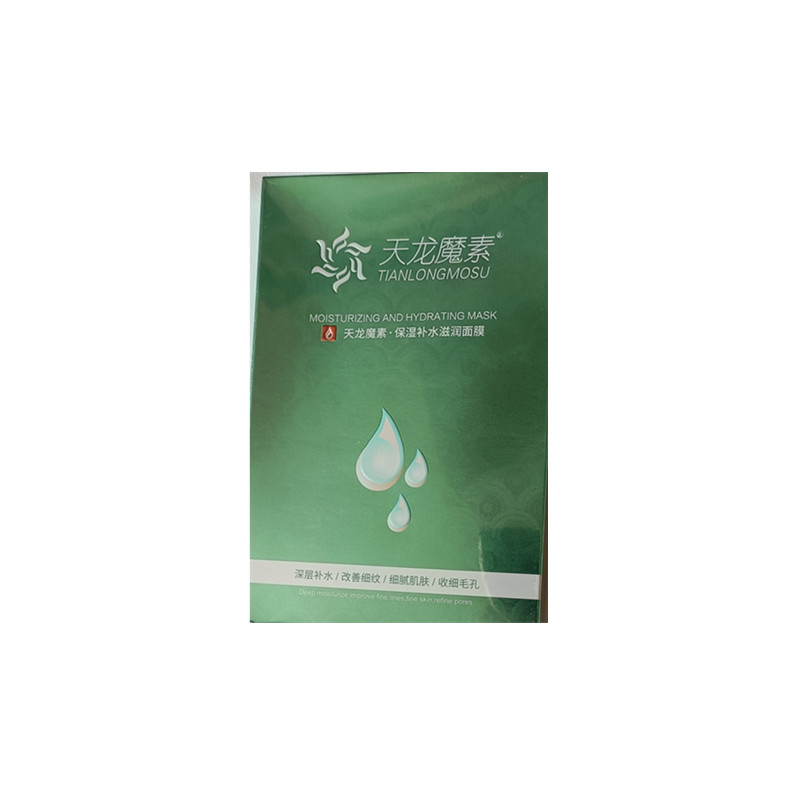 天龙魔素水滴面膜深层补水润透保湿修复肌肤蚕丝冰膜面膜