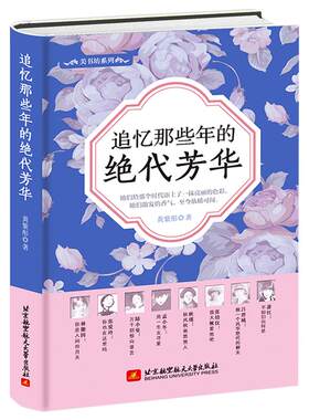 追忆那些年的绝代芳华林徽因