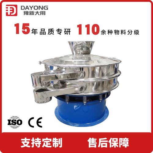 多层钙粉旋振筛 圆形振动筛选机 化工粉末筛分机