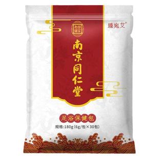 南京同仁堂30袋180G老北京艾草浴足剂足浴包老姜泡脚粉送老人父母