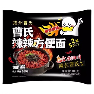 团结曹氏鸭脖辣辣方便面100g四川速食袋装泡面爆辣特辣官方旗舰店