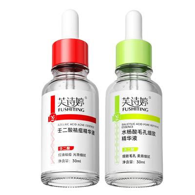 壬二酸凝胶祛痘膏精华液去黑头修复淡化痘印坑任二水杨酸细致毛孔
