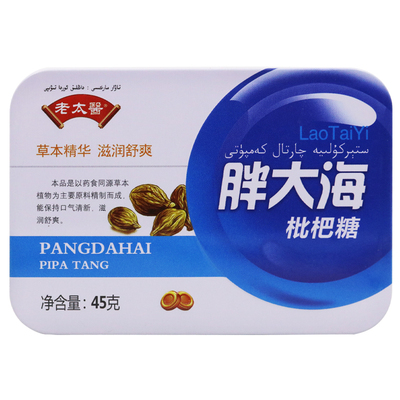 草本枇杷糖金银花胖大海清新