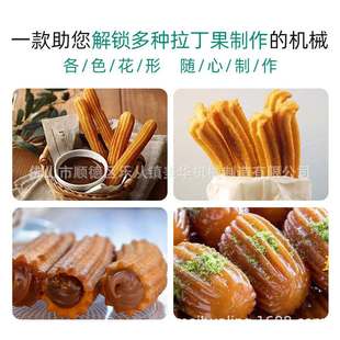 TG5L 2西班牙油条机拉丁果机吉事油条机不锈钢商用机器源头厂家