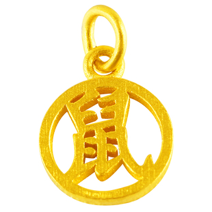 黄金十二生肖足金999镂空字牌吊坠情侣属相古法手链串珠本命年礼