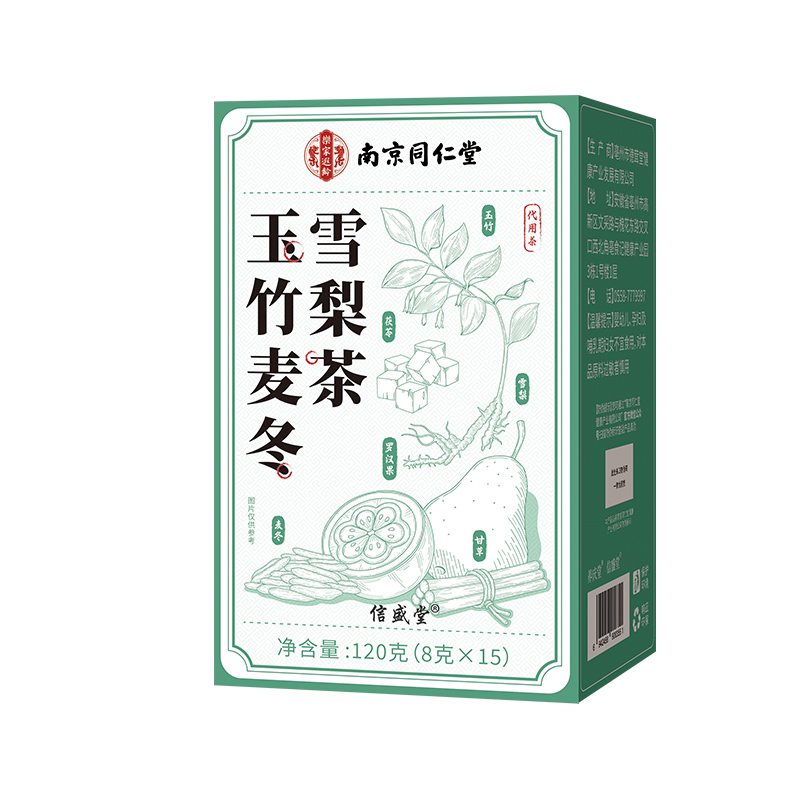 南京同仁堂麦冬玉竹生津水茯苓雪梨润燥滋阴补津液下火养生茶包
