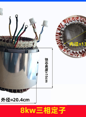 极速新品新品风冷柴油j机发电机配件大全6/7kw8kwS三相204定子转