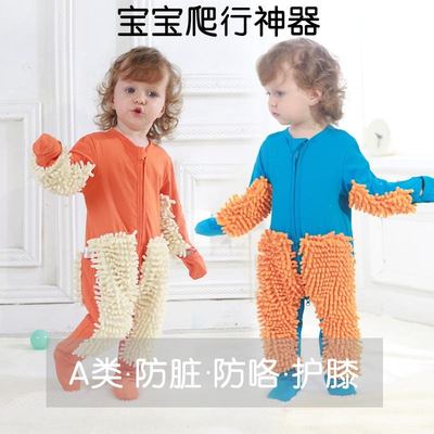 宝宝拖地爬爬服秋款婴幼儿爬行连体罩衣防脏擦地全身春季a类纯棉