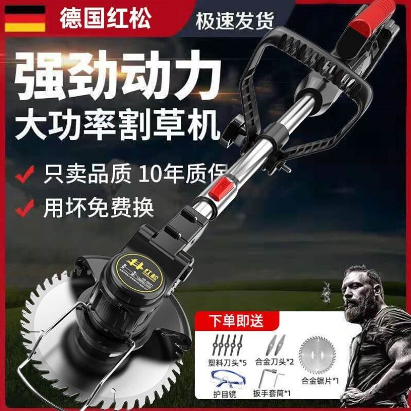 锂电割草机充电式电动打草机家用轻便小型修枝无刷打草绳高续航