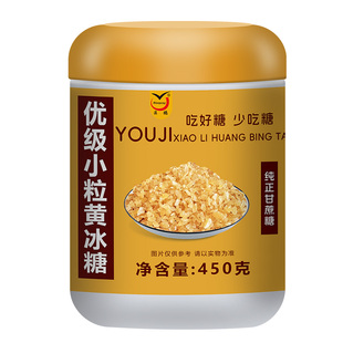 优级小颗粒黄冰糖云南老冰糖汤品伴侣黄冰糖独立包装小粒碎冰糖