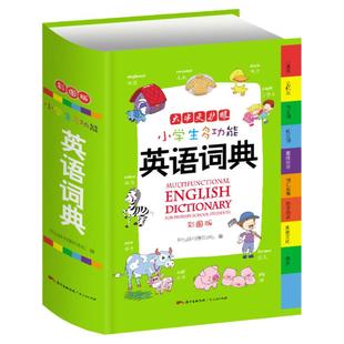 2026年小学生英语词典彩图版小学英语单词词汇专用多功能大字典英汉双解工具书英文词语书大全非最新版新华小词典汇总表2026新版