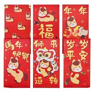 2026新款原创马年红包创意个性高档烫金可爱生肖千元红包通用过年春节压岁钱包送小孩新年仪式感利是封定制