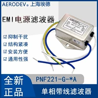 Аэродев EMI Power Filter PNF221-G-2A/3A/5A/6A/10A LINE 250VAC