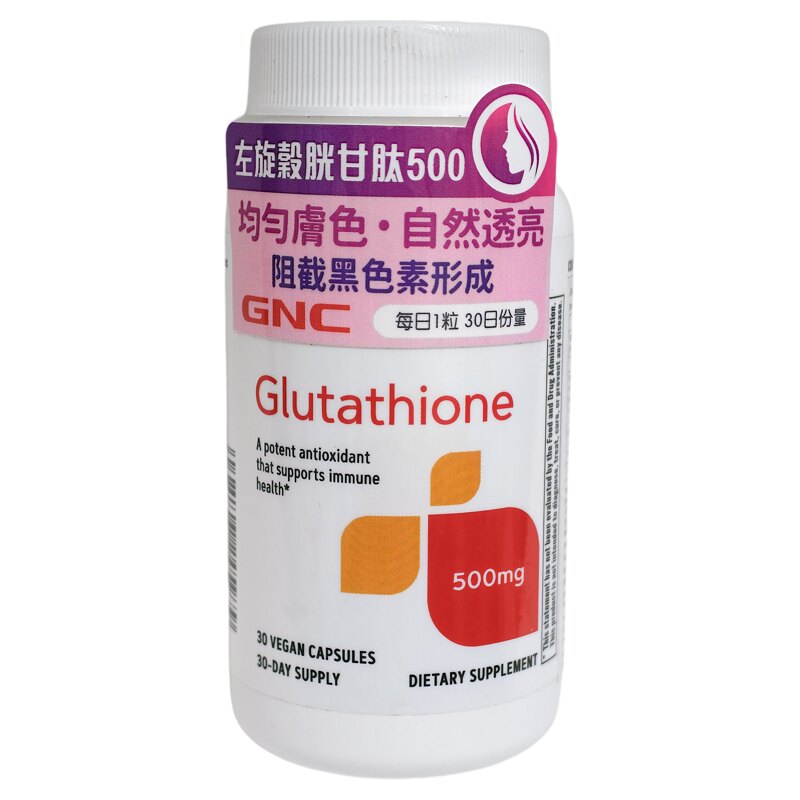 GNC健安喜左旋胱甘肽胶囊30粒