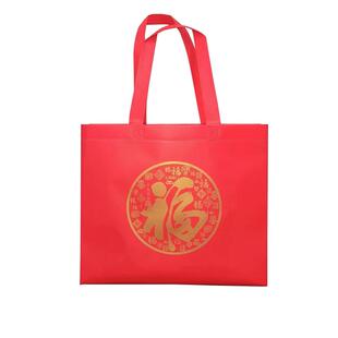 加厚欢喜回礼手提袋中秋节礼品袋糖果烟酒新年红色喜庆福袋2025年