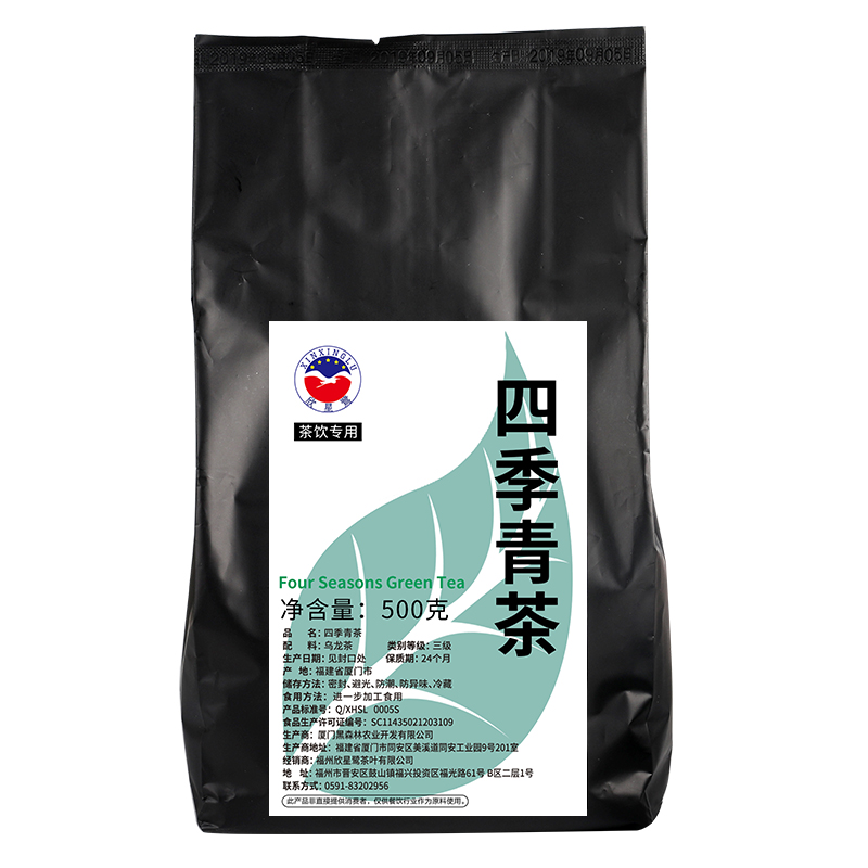 四季春茶奶茶店专用茶叶四季青乌龙茶散装水果茶茶底四季奶青500g