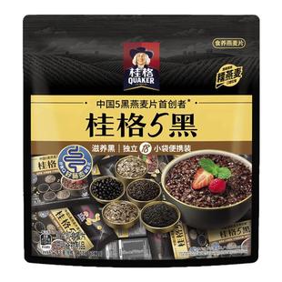【百补】桂格五黑黑芝麻麦片5黑540g即食燕麦独立袋装营养早餐