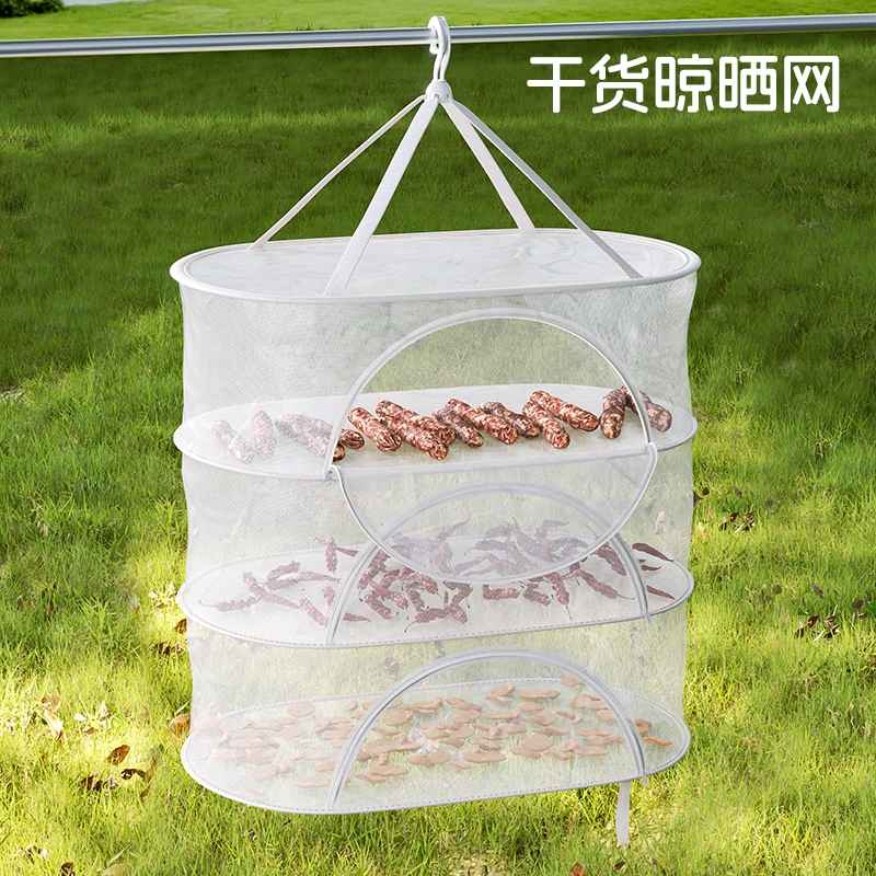 整理师推荐晒东西的干货网晾晒菜网家用晒腊肉萝卜红薯神器食品级